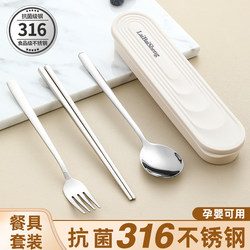 316 Stainless Steel Chopsticks Spoon Portable Take-Out Tableware Storage Box Set for One Person Three-Piece Set for Work 2450