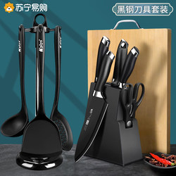 Suning Knife Kitchen Set Combination Household Chopping Knife and Cutting Board Two-In-One Complete Set of Four Cutting Boards 1102
