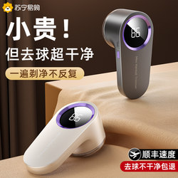 Hair Ball Trimmer, Household Electric Suction and Shaving Machine That Does Not Damage Clothes, Removes Sticky Hair, Pilling and Cleaning Artifact 2298