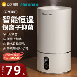 Hisense Humidifier for Home Bedroom Air Conditioning, Large Capacity, Quiet Spray Atomizer, Suitable for Pregnant Women and Infants, Air Purifier 152