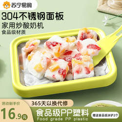 Food-Grade Fried Yogurt Machine, Small Household Fried Ice Machine, Children's Ice Cream Machine, No Need to Plug In, Quick-Freezing Ice Tray 2297