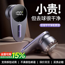 Lint Remover, Rechargeable Fabric Shaver for Home Use, Fuzz Remover, Hair Removal Machine, Lint Removal Tool 2298