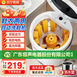 2025 New Model Automatic Shoe Washing Machine for Home Use, Small Size, Integrated Washing and Drying, Shoe and Sock Washing Machine, Laundry Gadget Yo1460