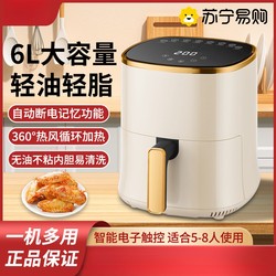 Suning Air Fryer Household Multifunctional Automatic Electric Oven Smart Large Capacity Electric Fryer Baking Machine 2872Z