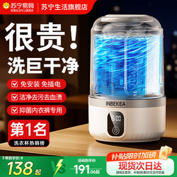 Mini Washing Machine for Underwear, Small Cleaning Machine for Socks, Wireless Portable Laundry Cup 2298