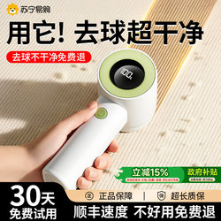 Lint Remover, Electric Shaver for Home Use, Fabric Shaver, Fuzz Remover, Does Not Damage Clothes 2286