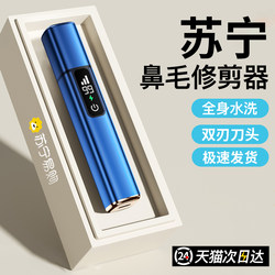 [Official Genuine Product] Electric Nose Hair Trimmer for Men, Nose Hair Removal Tool, Nose Hair Cleaner for Women, Rechargeable 3248