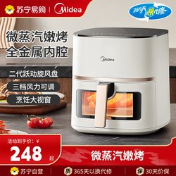 Midea Air Fryer Non-Flipping Smart Electric Fryer 5L Large Capacity Household Visual Multi-Function Oven 155