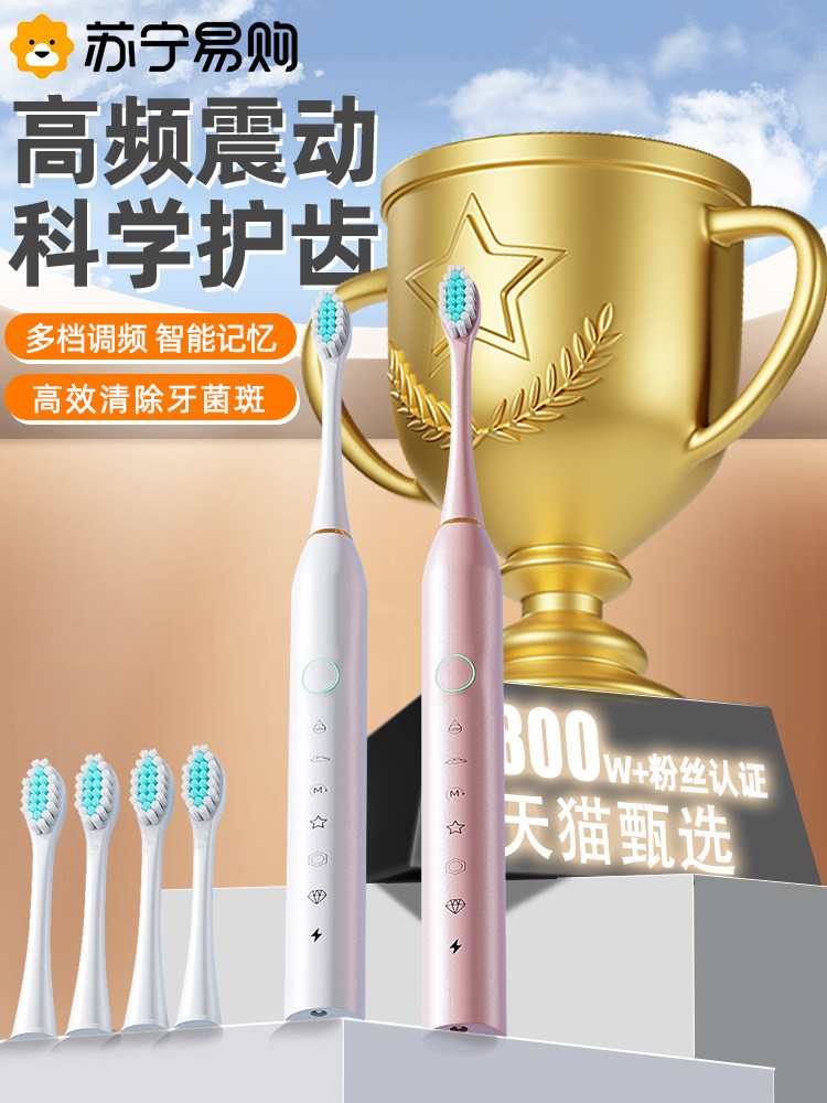 성인 및 어린이용 전동 칫솔, 완전 자동 초음파 충전 칫솔 교체 헤드, 커플 모델, 남성 및 여성 전용 2880-
