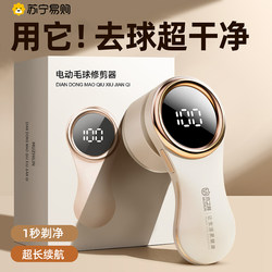 Lint Remover, Electric Fabric Shaver, Clothes Depiller, Household Lint Remover That Doesn'T Damage Clothes, Lint Remover 900