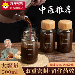 Traditional Chinese Medicine Dispensing Bottle, High Temperature Resistant Glass Cup, Special Cup for Drinking Traditional Chinese Medicine, Portable Sealed Container, Large Capacity Cup 2239