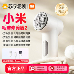 Xiaomi Lint Remover 2 for Home Use, Fabric Shaver, Removes Lint from Clothes, Magic Tool for Removing Hair from Clothing 1212