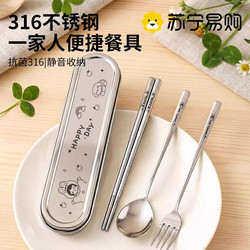 Chopsticks and Spoon Set Stainless Steel Cutlery Box Portable Storage Box for Outings Student Cutlery Set for One Person 729