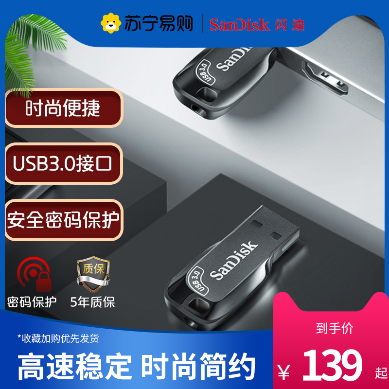 SANDISK 256GB USB ÷ ̺ ũƼ ȣȭ USB ÷ ̺  USB ÷ ̺  ÷ ̺ USB ÷ ̺ 708-