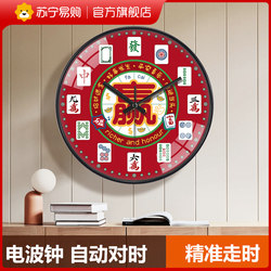 Suning.Com Mahjong Parlor Radio Clock Chinese Style Game Room Fortune Wall Clock Creative Wall Clock 2129