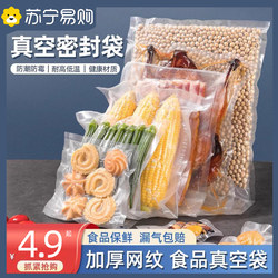Vacuum Preservation Bags, Food-Grade Textured Sealing Bags, Household Sealing Compression Bags, Special Vacuum Packaging Bags 2297