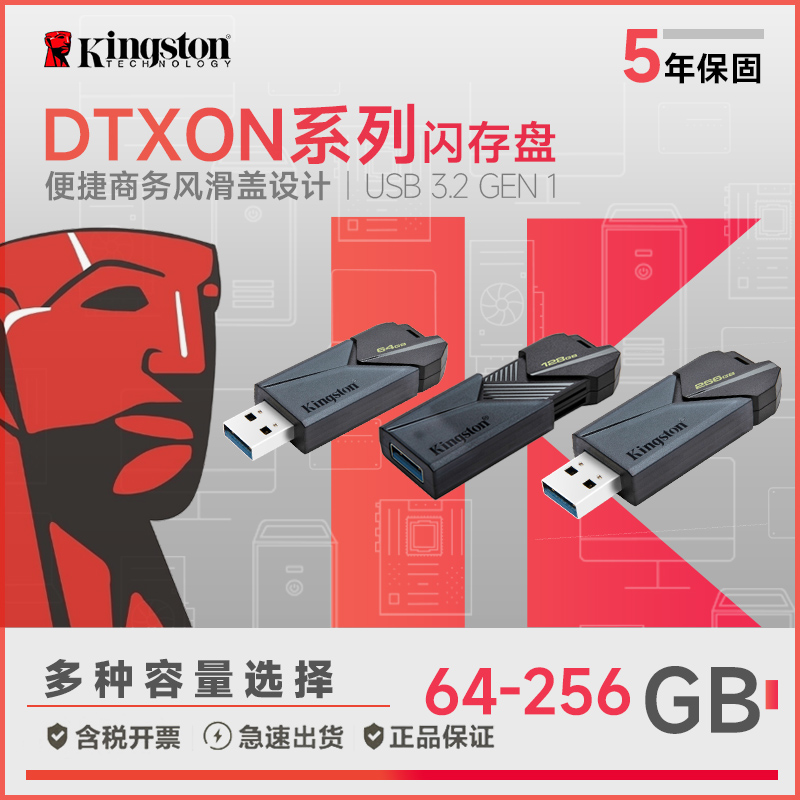 KINGSTON 64|128|256G  뷮  ž  USB ÷ ̺ DTXON  USB ÷ ̺(470)-