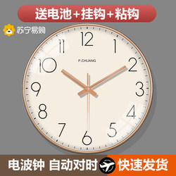 Suning.Com Modern Minimalist Radio-Controlled Wall Clock Living Room Stylish Clock Wall Creative Clock Wall-Mounted Clock 2129