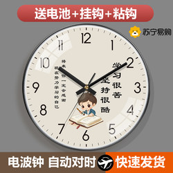 Suning.Com Children's Room Wall Clock Student Early Education Learning Radio-Controlled Clock Understanding of Clocks and Time Clock 2129