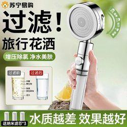 High-Pressure Filtered Shower Head, Super Powerful Household Shower Head for Bathroom, Pressurized Large Water Output Shower Head 2005