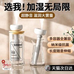 Humidifier for Home, Silent, Portable for Bedroom, Office Desktop, Large Capacity Spray, Small Car Aromatherapy Machine 2286