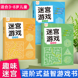 Children's Maze Training Book Concentration Training Maze Game Book Attention Puzzle Thinking Fun To Find The Difference