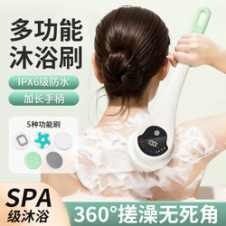 German Electric Back Scrubber, Fully Automatic Home-Use Bath Brush with Long Handle, Wall-Mounted, Perfect as a Gift