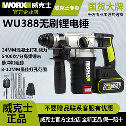 Wicks Lithium Electric Hammer Wu388 Rechargeable Dual-Purpose Pulse Tile Drilling Electric Pick Square Handle 388F Brushless Impact Drill