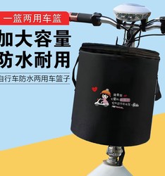Bicycle basket electric bicycle front basket folding bicycle mountain bike hanging basket cloth basket bicycle basket