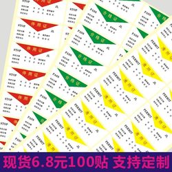 Spot Universal Hot Stamping Measurement Certificate Recessed Stop Certificate Three-Color Pass Self-Adhesive Label Sticker New C