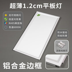 Ultra-Thin Led Panel Light Integrated Ceiling Recessed Kitchen and Bathroom Light 30X30 Aluminum Ceiling Panel 30X60 Aluminum Alloy Frame