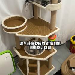 Cat Climbing Frame, Cat House, Cat Tree, Large Integrated Cat Scratching Post, Cat Toy, Multi-Layer Cat Climbing Frame, Cat Scratching Post, Cat Jumping Platform