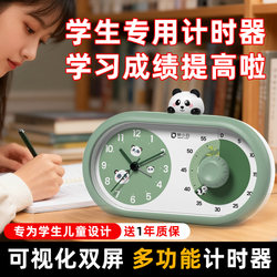 Visual Timer, Self-Discipline Tool for Primary School Students, Alarm Clock and Timer Two-In-One, Special Wake-Up Clock for Children and Students