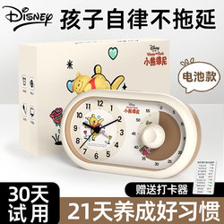 Timess Silent Timer Is a Self-Discipline Tool for Primary School Students, a Time Management Device for Children, a Special Alarm Clock for Timed Learning