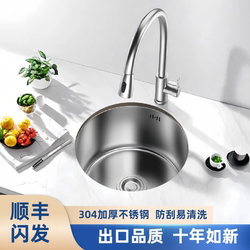 Round Single Sink Island Bar Kitchen Balcony Mini Sink 304 Stainless Steel Sink Washbasin Undermount Basin