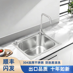 Single Sink 304 Stainless Steel Kitchen Sink Thickened Dishwashing Basin Household Washbasin Balcony Integrated Single Sink