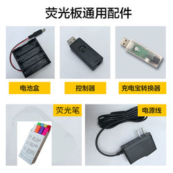 Fluorescent Board, Luminous Writing Board, Promotional Board, Led Billboard, Small Blackboard, Luminous Display Board, Signboard Light Accessories Package