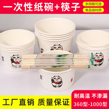 
Paper bowl disposable bowl paper leakproof bowl set