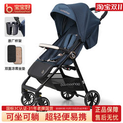 Baby Good A2Pro Stroller Is Lightweight, Foldable, Can Sit and Lie Down, One-Button Folding, Portable Pocket Stroller