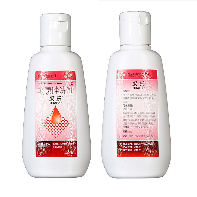 Caile ketoconazole lotion 50ml 2 dandruff shampoo tinea versicolor