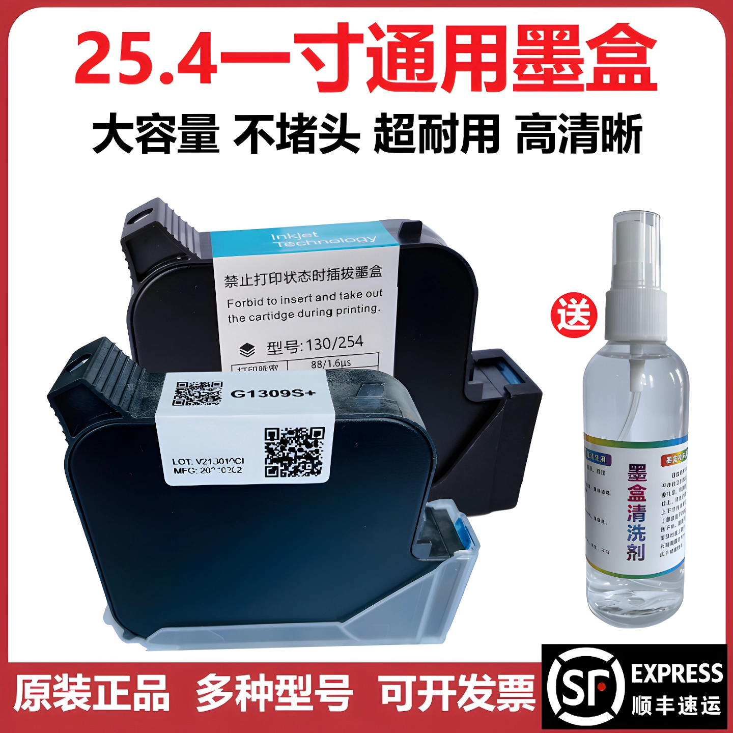 SolkJET-T1704K DCJET-T1730+M IQ800 FOL13B 2790K原装快干墨盒