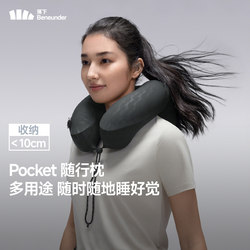 Portable U-Shaped Pillow for Travel, High-Speed Rail, Airplane, Sleeping Neck Pillow, Press-Type Inflatable Pillow