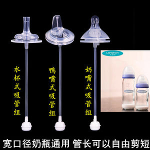 Lansinoh Lan Sino wide -diameter bottle universal pacifier all -in -one duckbill water cup straw pipe accessories gravity ball