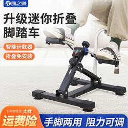 Home Exercise Bike Fitness Equipment for the Elderly Indoor Rehabilitation Exercise Leg Training Office Under-Desk Exercise Bike