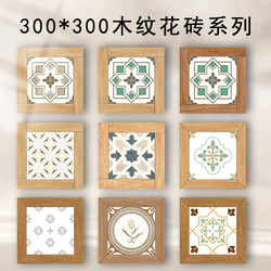 300X300 French Retro Cream Style Tiles Wood Grain Frame Parquet Tiles Balcony Living Room Courtyard Non-Slip Floor Tiles