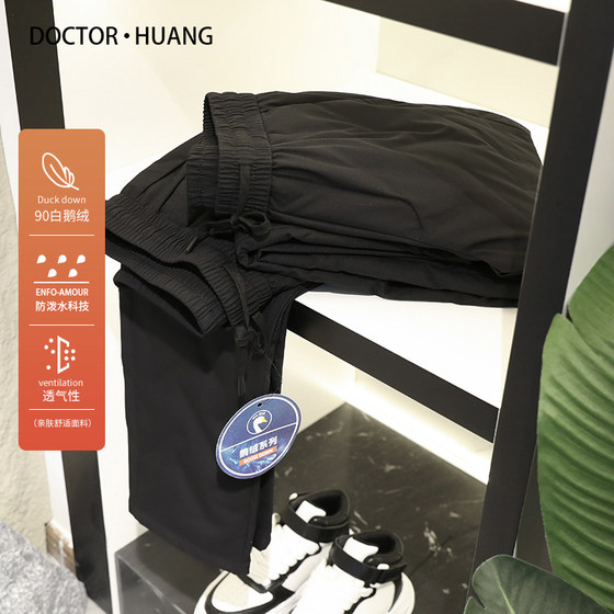 Cold anti -warm -keeping men's down pants 2023 new winter external cotton pants thickened warm goose velvet pants 8391
