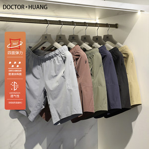 
2025 summer new urban outdoor sports and casual shorts for men stretch cool breathable five-point pants 9111