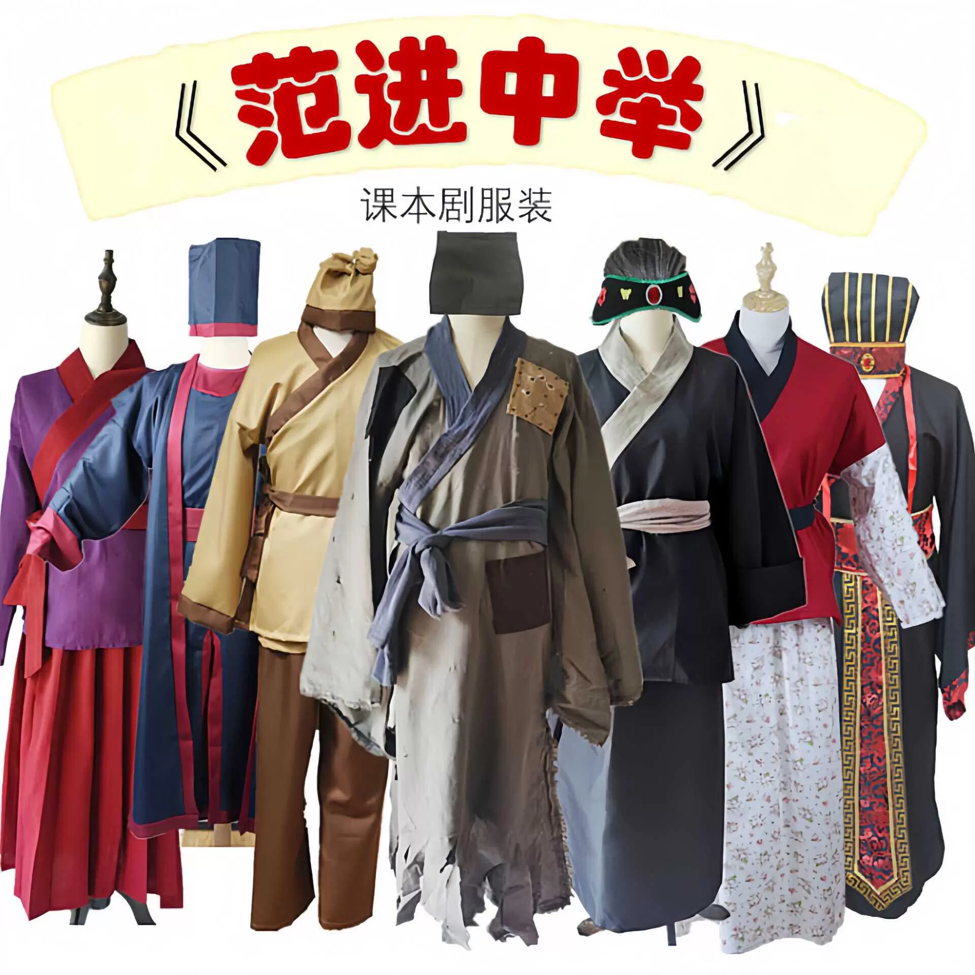 古装江南四大才子唐伯虎点秋香周星驰同款公子文征明祝枝山演出服