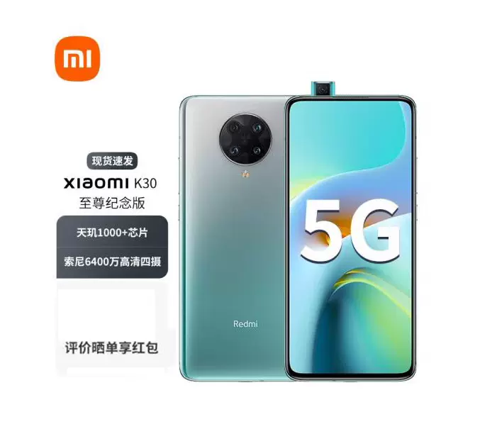 MIUI/小米Redmi K30 至尊纪念版新5G官方旗舰正品拍照游戏50手机-Taobao