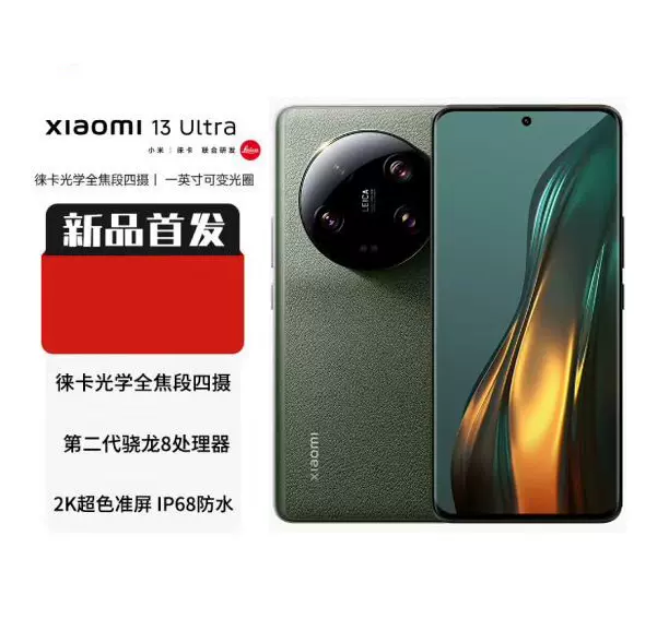 新品MIUI/小米Xiaomi 12S Ultra至尊徕卡相机正品旗舰全网通手机-Taobao 